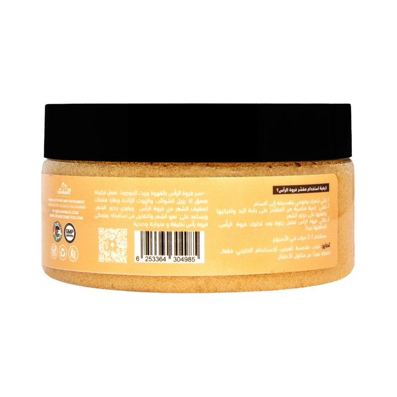 Oplus Coffee and Jojoba Scalp Scrub 200 ml - Image 3