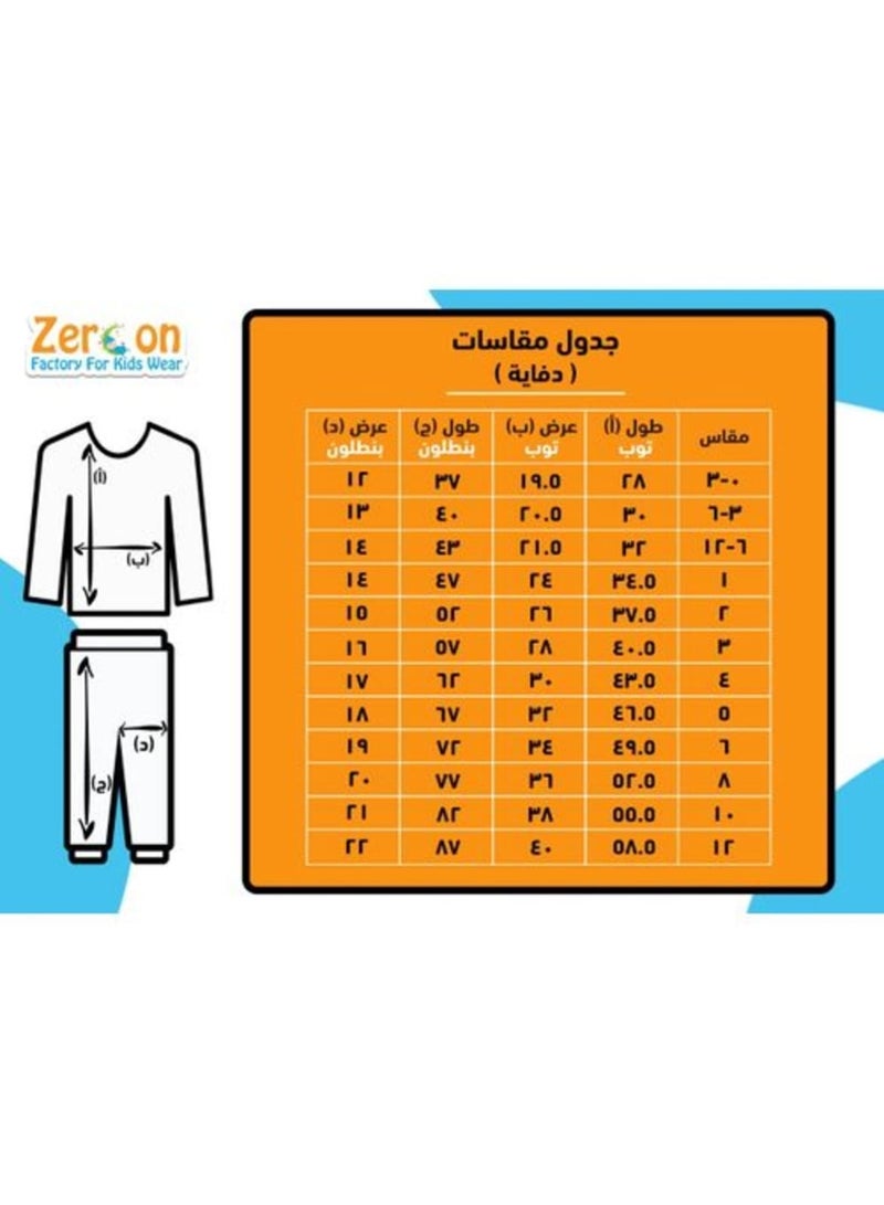 زيركون دفاية شتوي  اولادي وبناتي - Image 2