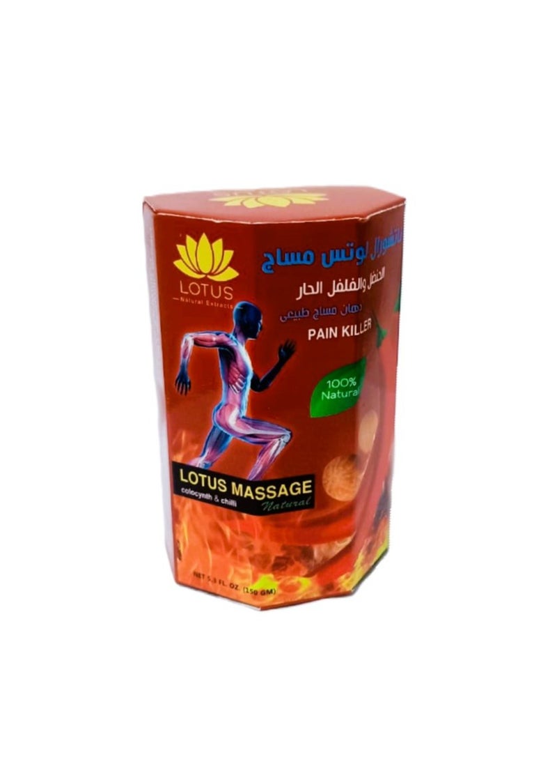 لوتس - مساج اللوتس بالحنظل والفلفل 150 جم - Image 1