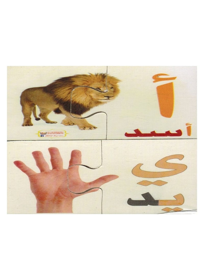 Toys Arabic Letters 