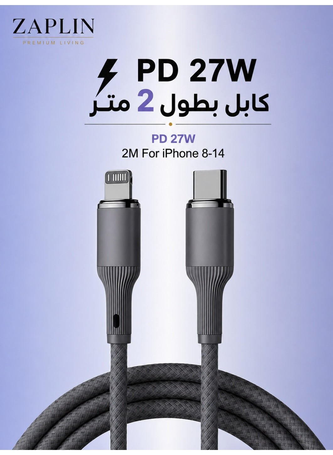 ZapLin ZapLin Type C To Lightning Cable lightning 2 M 27W Z97AB28AAAF744A1DB45CZ