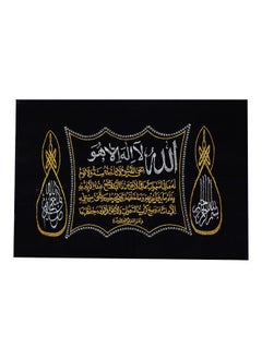 bonballoon Islamic Arabic Tapestry Calligraphy Hand Stitched Tapestry Wall Hanging Quran Islam Muslim Duaa Decor Decorative Allah Prophet Golden Threads On Black Velvet Fabric 29 X 21 ( Without Any Frames ) 