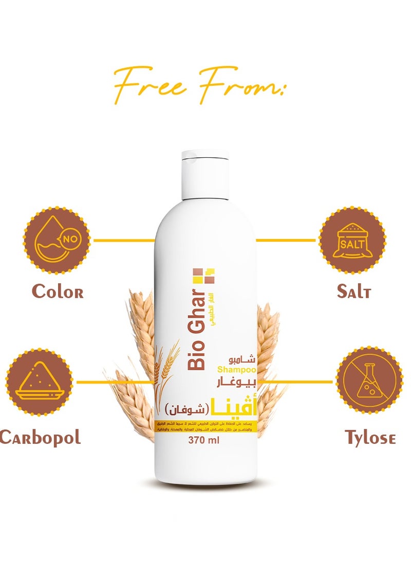 بيوغار  شامبو الشوفان للشعر الضعيف  370 مل - Image 4