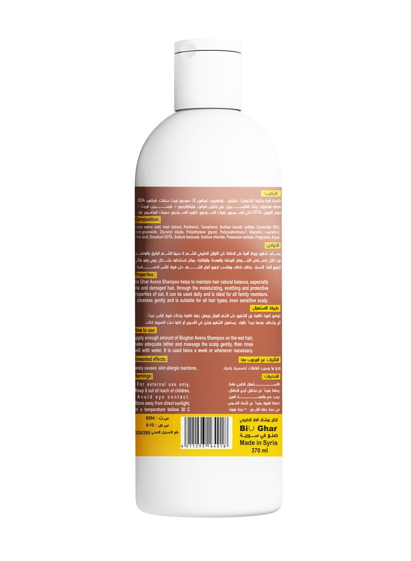 بيوغار  شامبو الشوفان للشعر الضعيف  370 مل - Image 2
