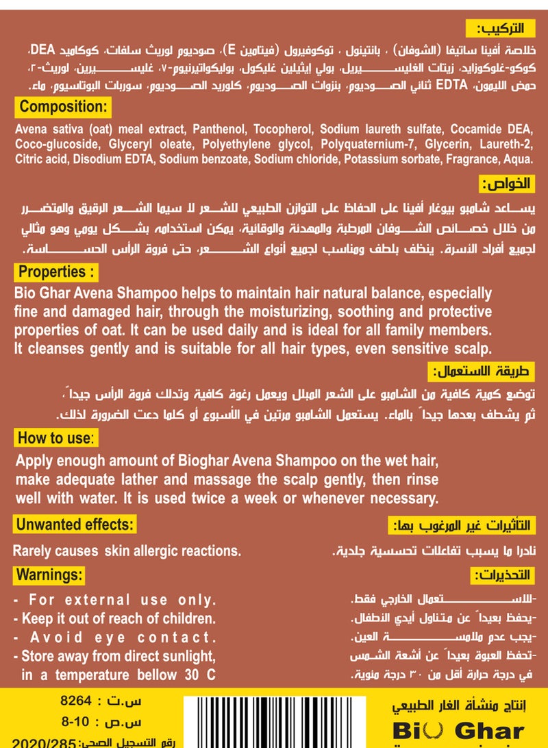 بيوغار  شامبو الشوفان للشعر الضعيف  370 مل - Image 3