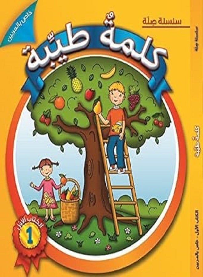 Kalimah Tayibah