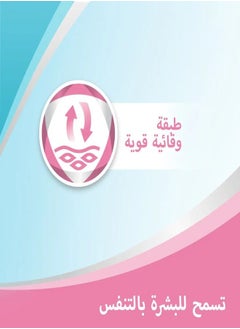 بيبانثين 6 قطع مرهم مرطب مضاد لالتهاب الحفاضات 100 جرام  - Image 4