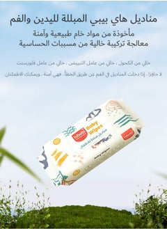 hibobi Natural Care Sensitive Baby Wipes 6 Packs of 60 Wipes (360 Wipes)  - Image 5
