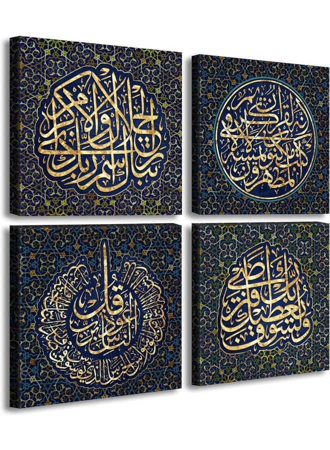 DJSYLIFE Islamic Art Wall Decor Arabic Calligraphy Art Decorative Black Muslim Paintings Prints Religious Quran Artwork Decorations 12" W x 12" H 4 Pieces - Image 1