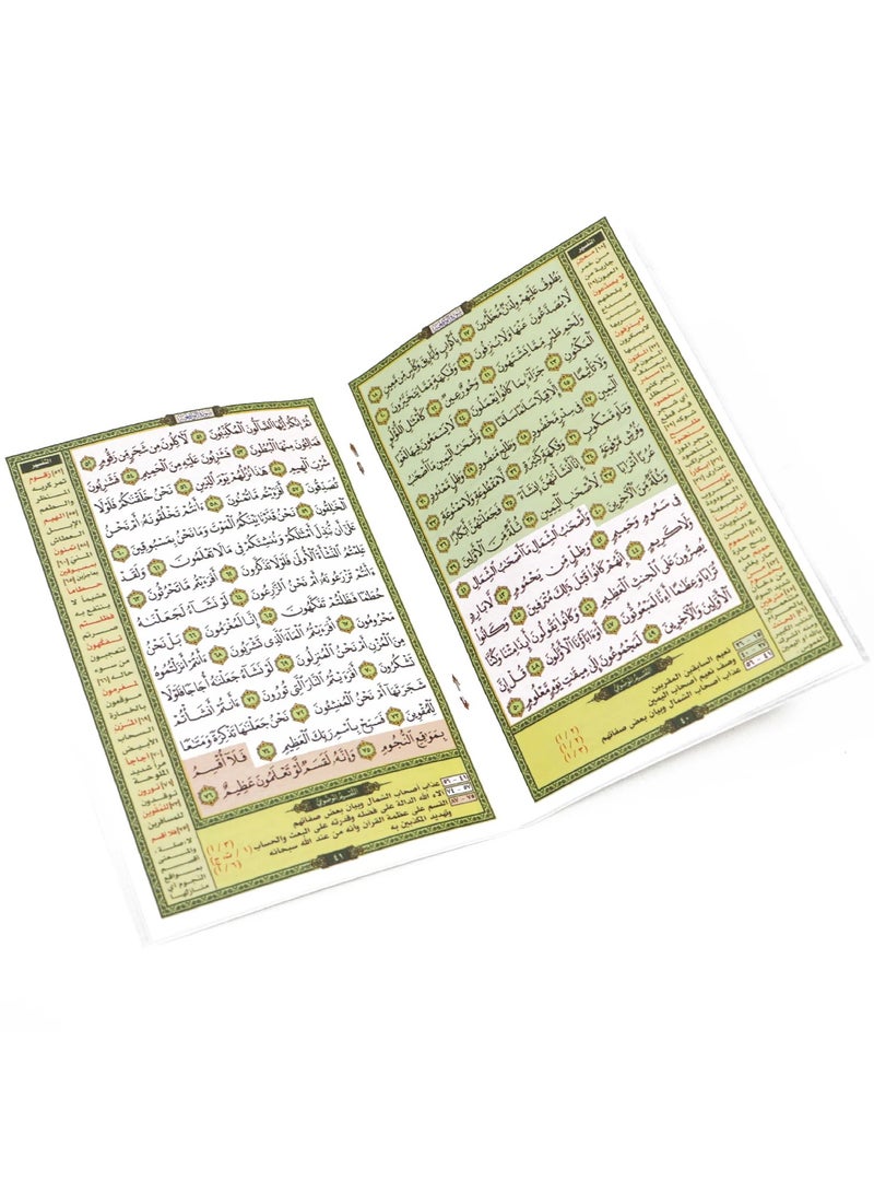 السور المنجيات / سور من القرآن الكريم مع التقسيم الموضوعي في الهوامش حجم وسط 12*17(علبة تحتوي على 15 حبات) - Image 3