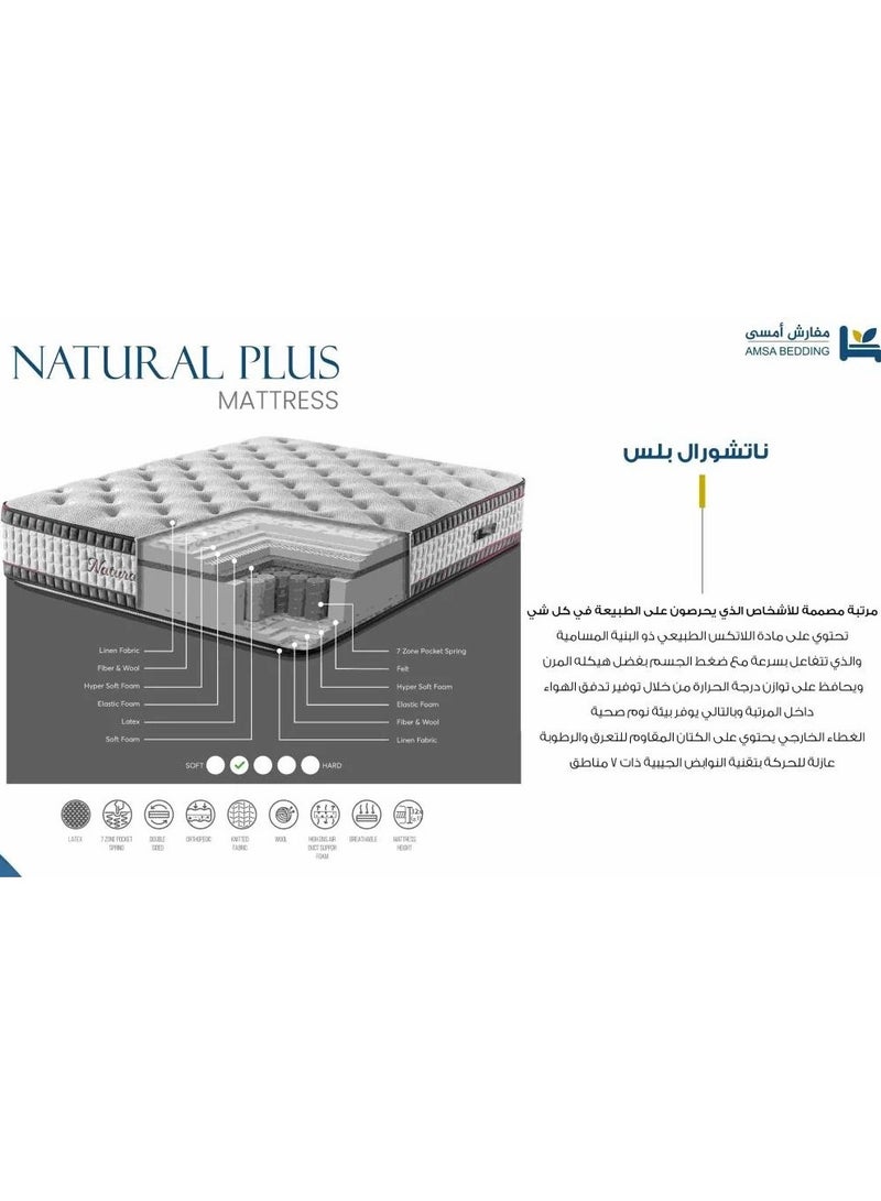 أمسى مرتبة ناتشورال بلس الفاخرة - بوكت معزول لراحة فاخرة ودعم مثالي للجسم - مثالية للنوم العميق والهادئ بتصميم مميز - Image 2