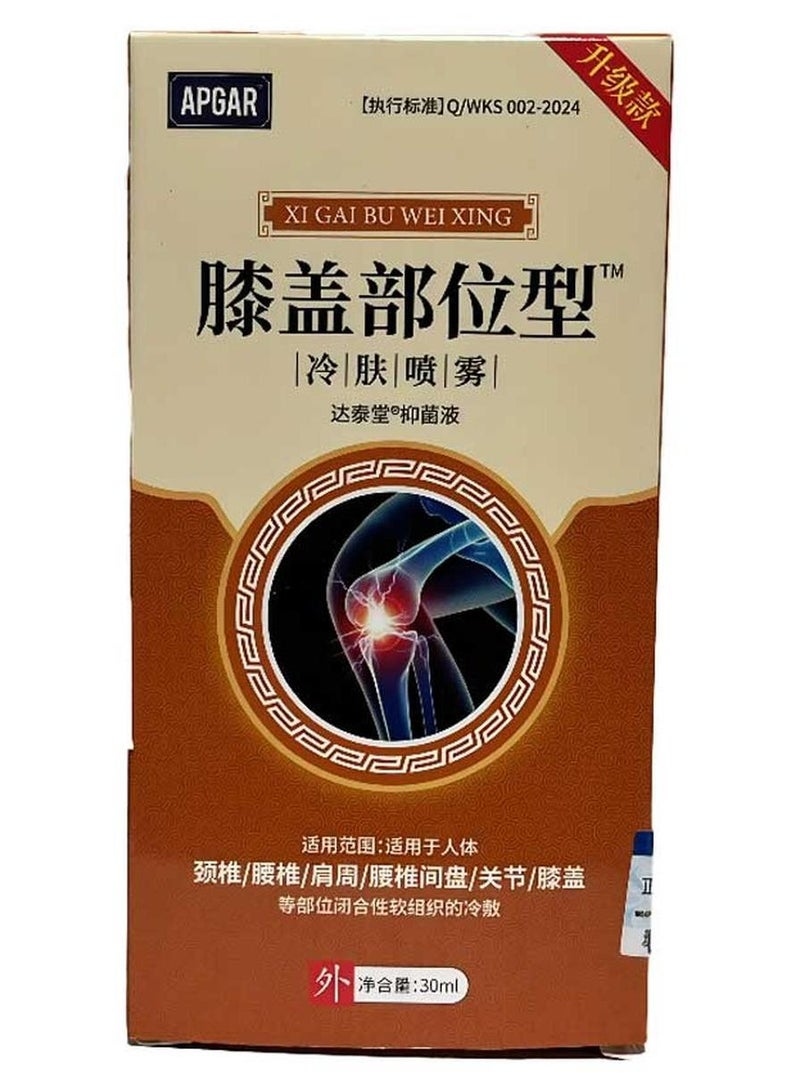 APGAR Herbal spray for treating rough knees and Muscle Cramp 30ml
