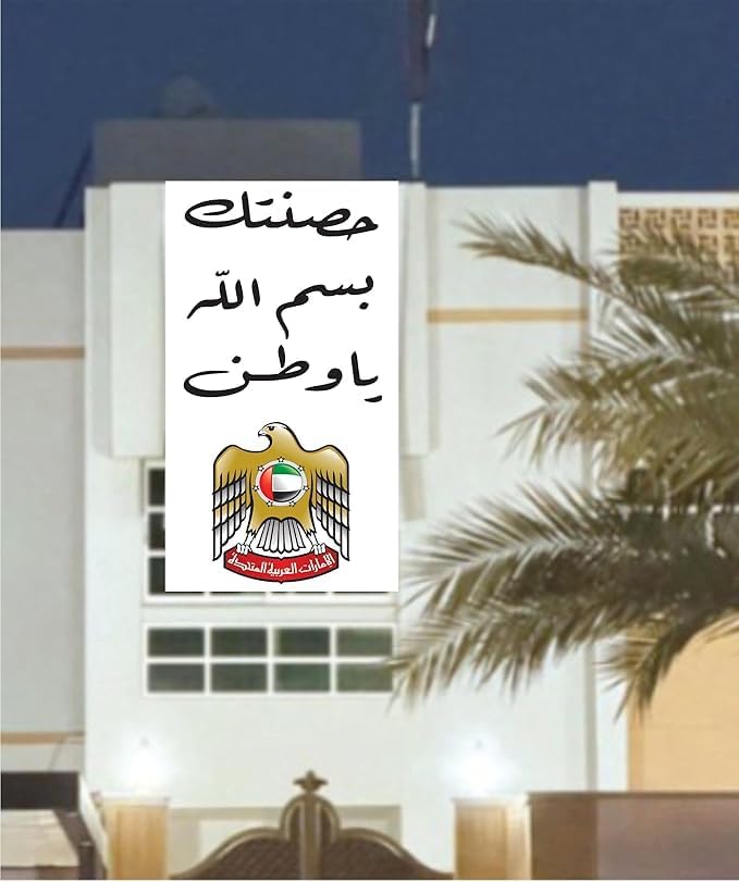 Al Raied ARS Banner Print with Arabic Typography Wall Art 100x200 cm with Top Corner Ring - Image 1