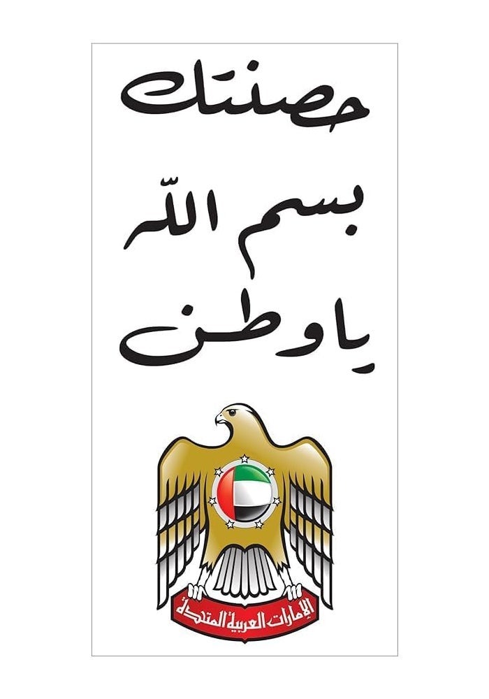 Al Raied ARS Banner Print with Arabic Typography Wall Art 100x200 cm with Top Corner Ring - Image 2