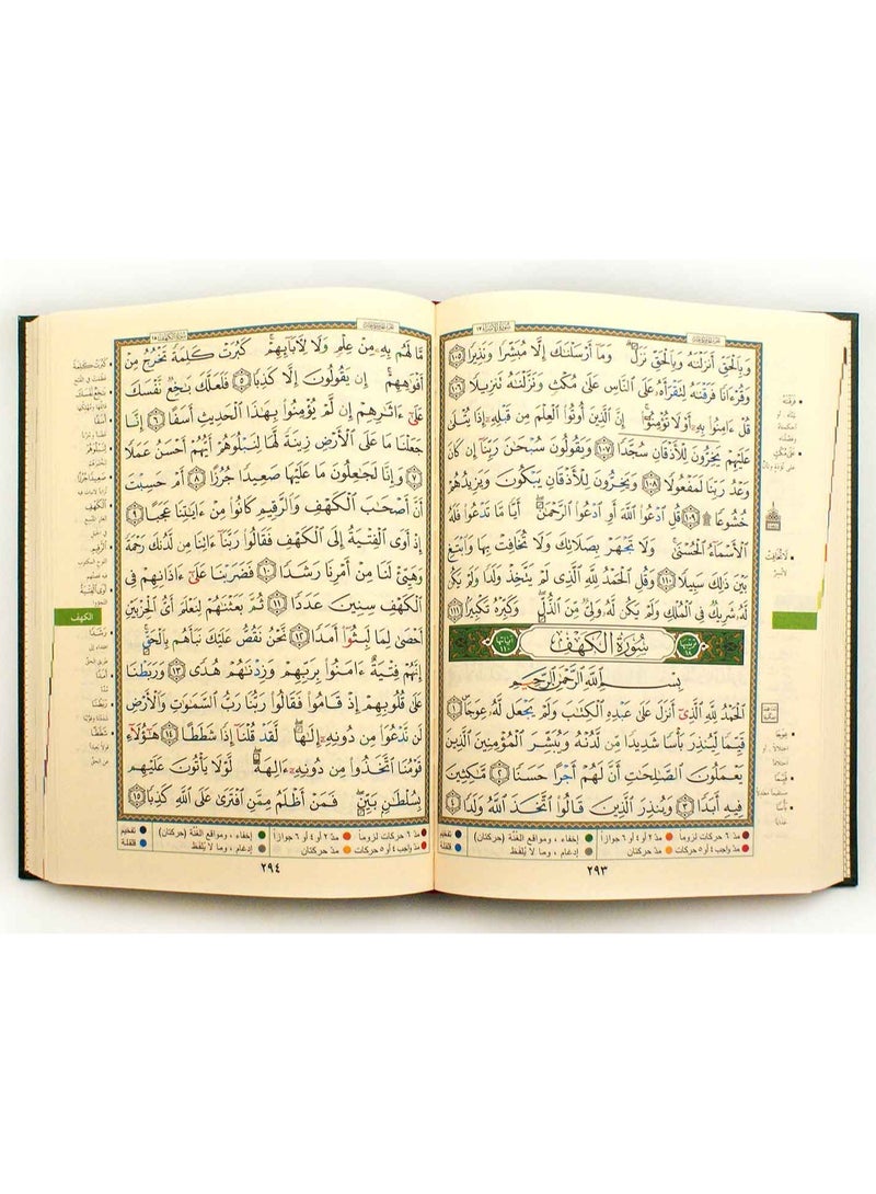 مصحف التجويد مع تفسير الكلمات وفهرس مواضيع القرآن بغلاف جلدي ملون مقاس كبير 24/17سم أخضر - Image 4