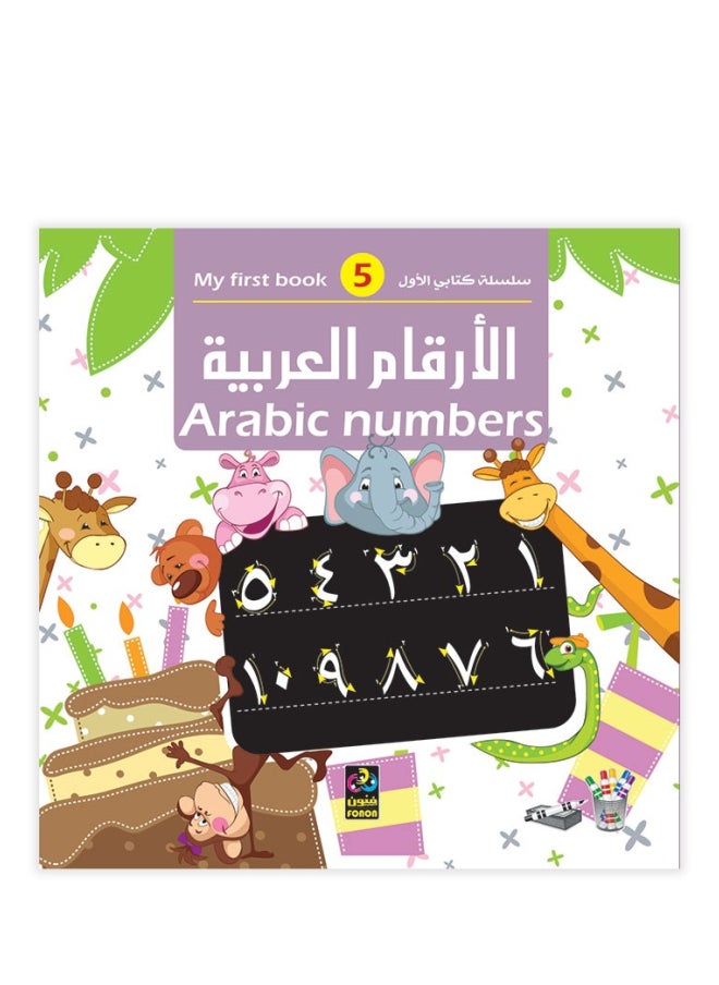 null - My First Book Series 5 - Arabic Numerals - Image 1