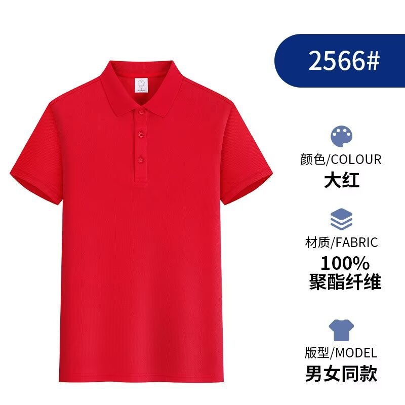 Summer Quick-Drying Lapel Short-Sleeved T-Shirt Polo Shirt Customized Corporate Pure Color Work Clothes Advertising Cultural Shirt Printed with Logo Bright red