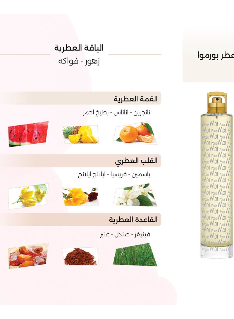 DERAAH Burmua perfume for women 200 Ml by Darah - Image 2