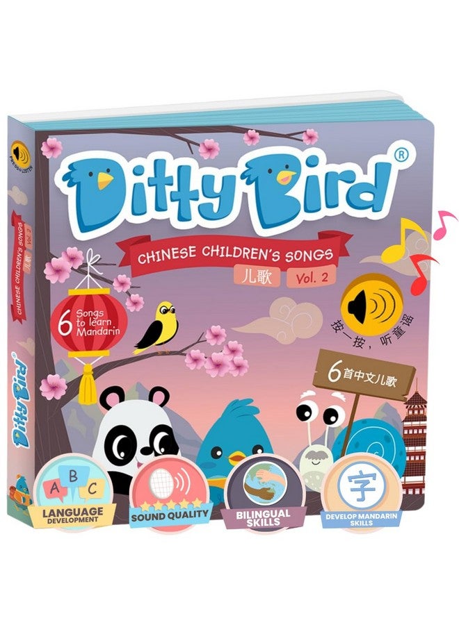 Ditty Bird Chinese Musical Books For Toddlers 13 ; Nursery Rhymes Book For Babies ; Mandarin Learning For Kids ; Bilingual Toys ; Music Book ; Counting Ducks Sound Book In Chinese - Image 1