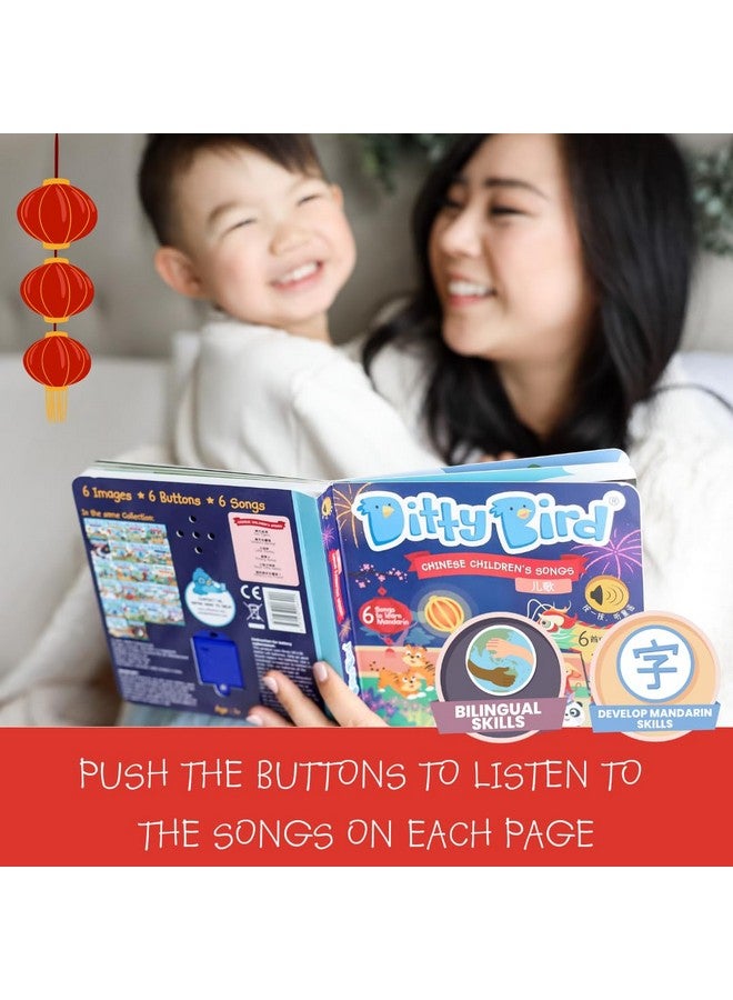 Ditty Bird Chinese Musical Books For Toddlers 13 ; Nursery Rhymes Book For Babies ; Mandarin Learning For Kids ; Bilingual Toys ; Music Book ; Counting Ducks Sound Book In Chinese - Image 5