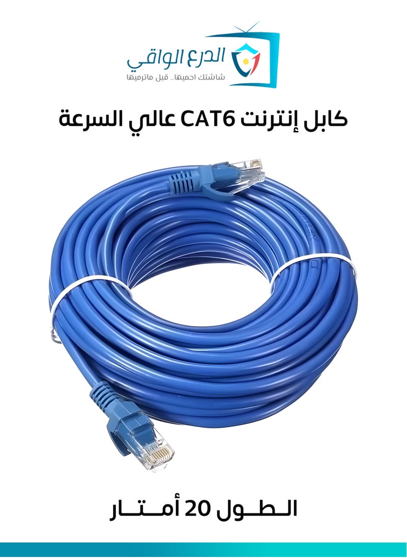 AL DARRA  AL WAQI Cat-6 Ethernet and Networking Cable – 20 Meters, High-Performance Patch Cord for Smart TVs, Computers, IP Cameras, NVR/DVR Systems, and Networking Devices with Speeds Up to 550MHz, Made of 24 AWG Pure Copper  - Image 1