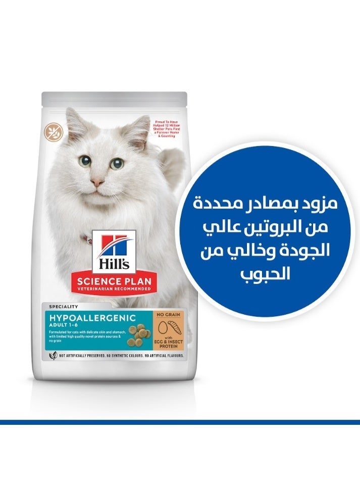 هيلز دراي فود هيلز هايبوالرجنك 1.5kg - Image 2