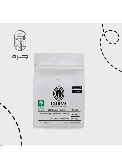 Curve El Salvador Pacamara Specialty Coffee 250g with 3 Jarra Paper Cups Freshly Roasted Arabica Beans