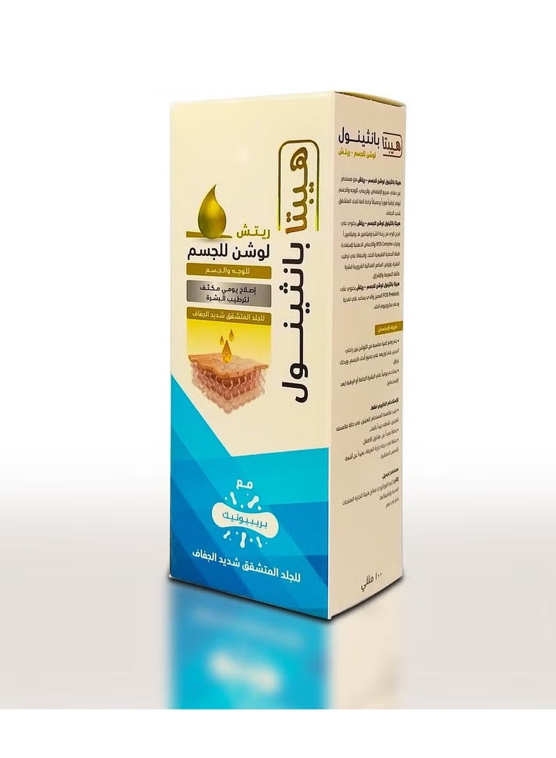 هيبتا لوشن الجسم بانثينول الغني بالبريبايوتك 100 مل - Image 3