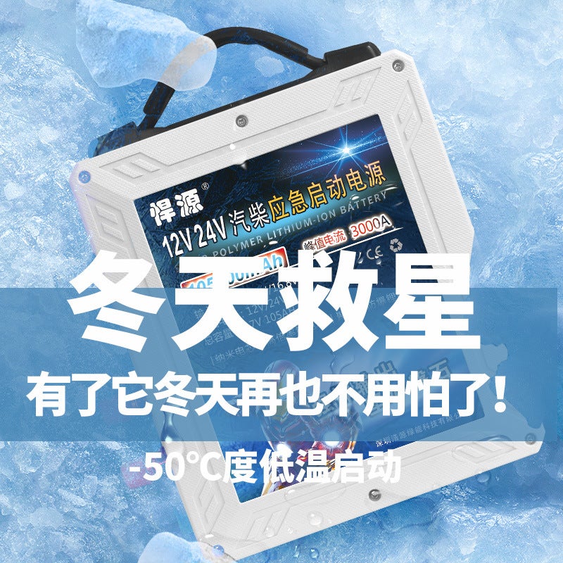 Huyuan Car Emergency Start Power Supply 12V24V Battery Charging And Ignition Large-Capacity Truck Strong Start-Up Electric Artifact - Image 5