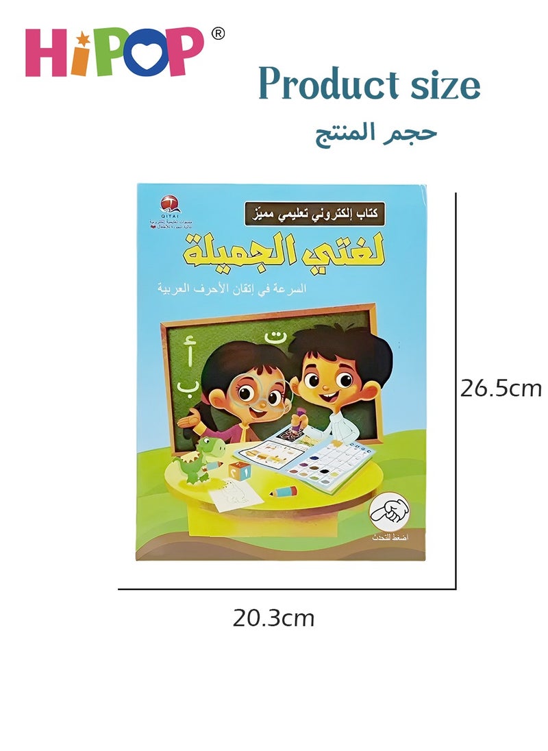 HIPOP - Children Arabic Study E-Books,Puzzle E-Books Toys,Early Education Learning Machines - Image 1