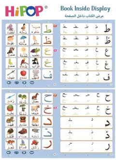 HIPOP Children Arabic Study E-Books,Puzzle E-Books Toys,Early Education Learning Machines  - Image 4