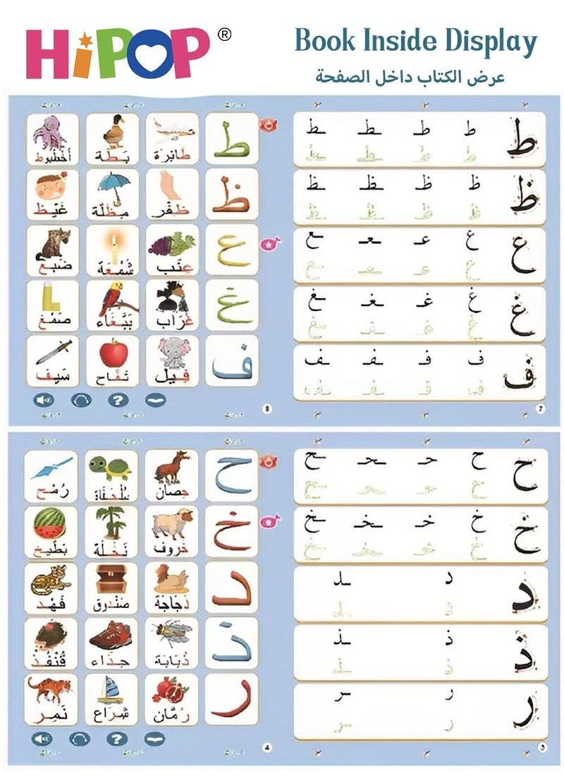 HIPOP - Children Arabic Study E-Books,Puzzle E-Books Toys,Early Education Learning Machines - Image 1