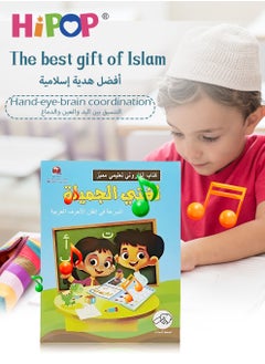 HIPOP Children Arabic Study E-Books,Puzzle E-Books Toys,Early Education Learning Machines  - Image 2