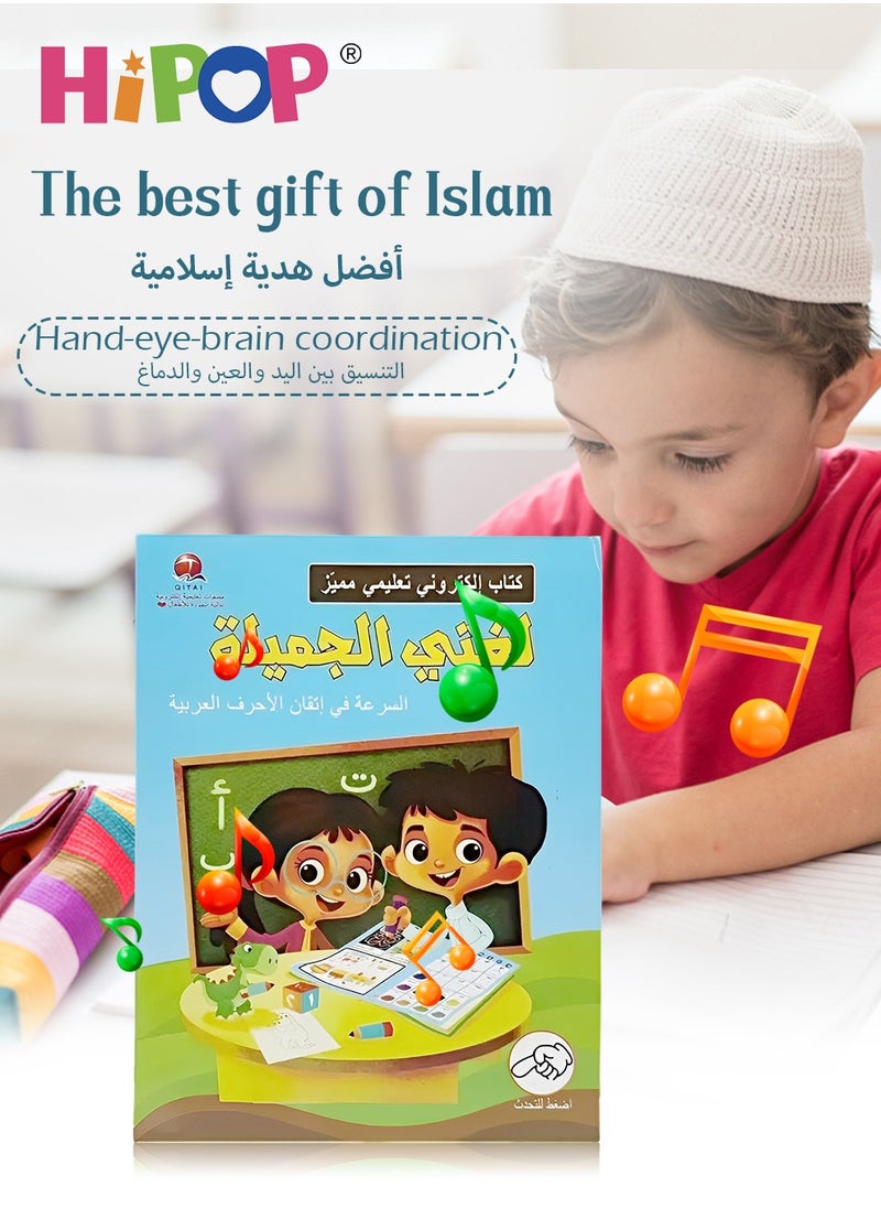 HIPOP - Children Arabic Study E-Books,Puzzle E-Books Toys,Early Education Learning Machines - Image 1