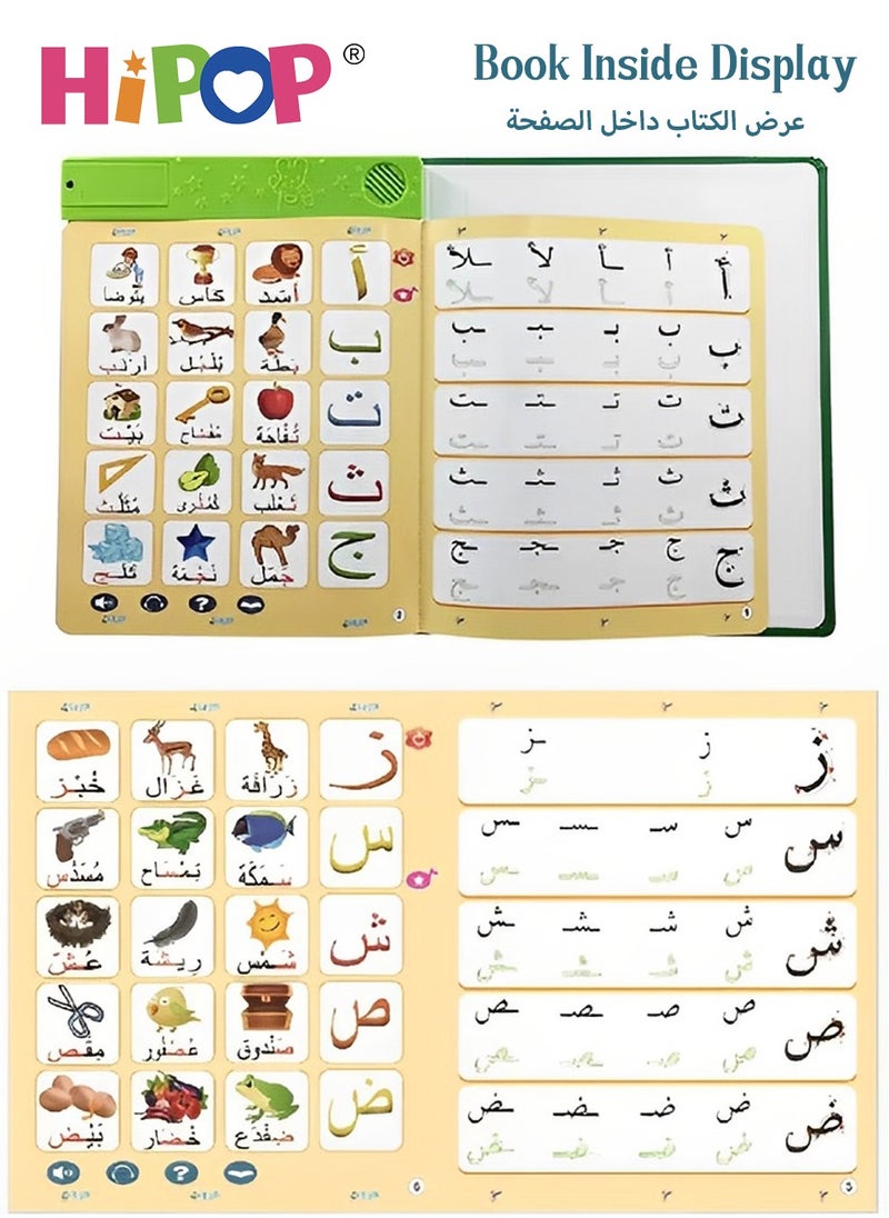 HIPOP - Children Arabic Study E-Books,Puzzle E-Books Toys,Early Education Learning Machines - Image 1