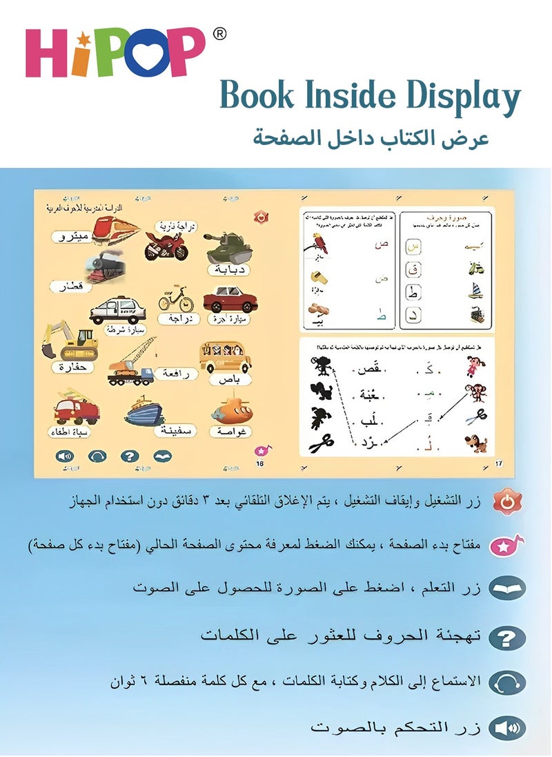 HIPOP - Children Arabic Study E-Books,Puzzle E-Books Toys,Early Education Learning Machines - Image 1