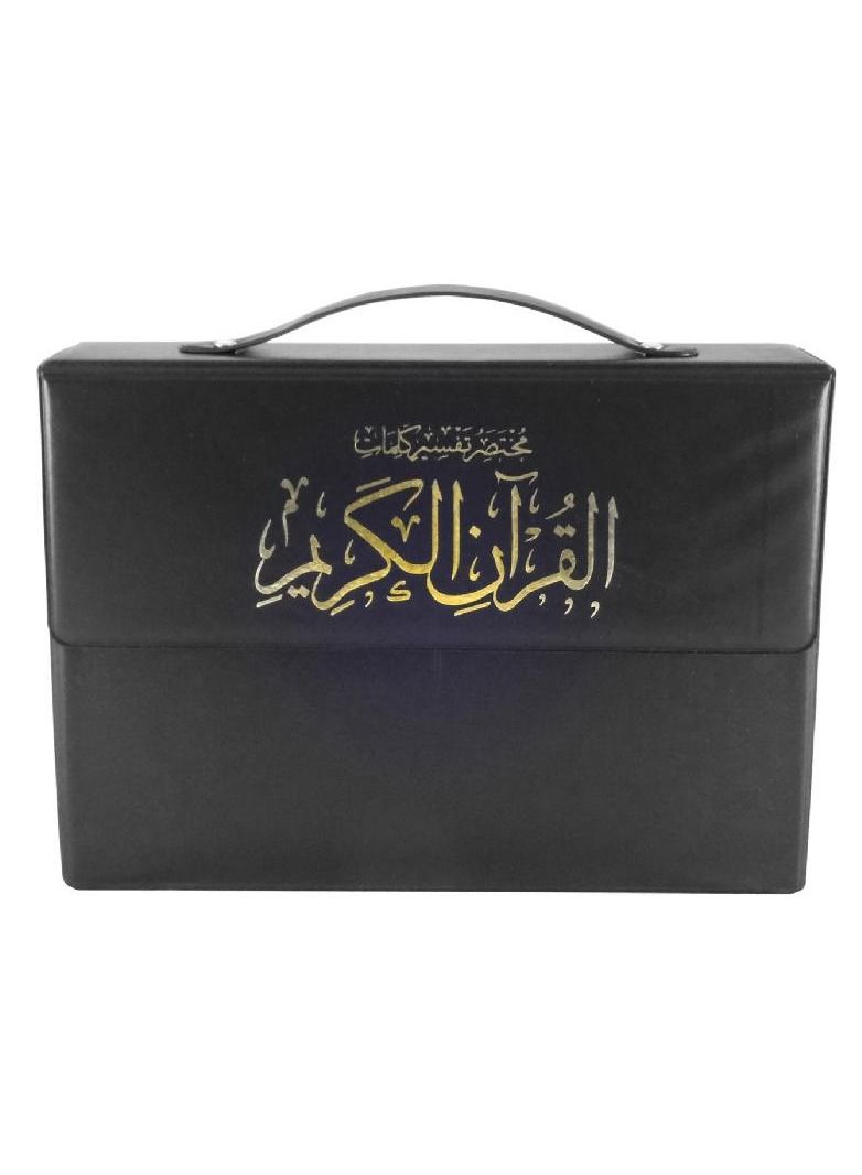 Brief Interpretation Of The Words Of The Holy Qur’an, Fragmented, 30 Parts, Size 20 * 14 cm, Black - Image 2