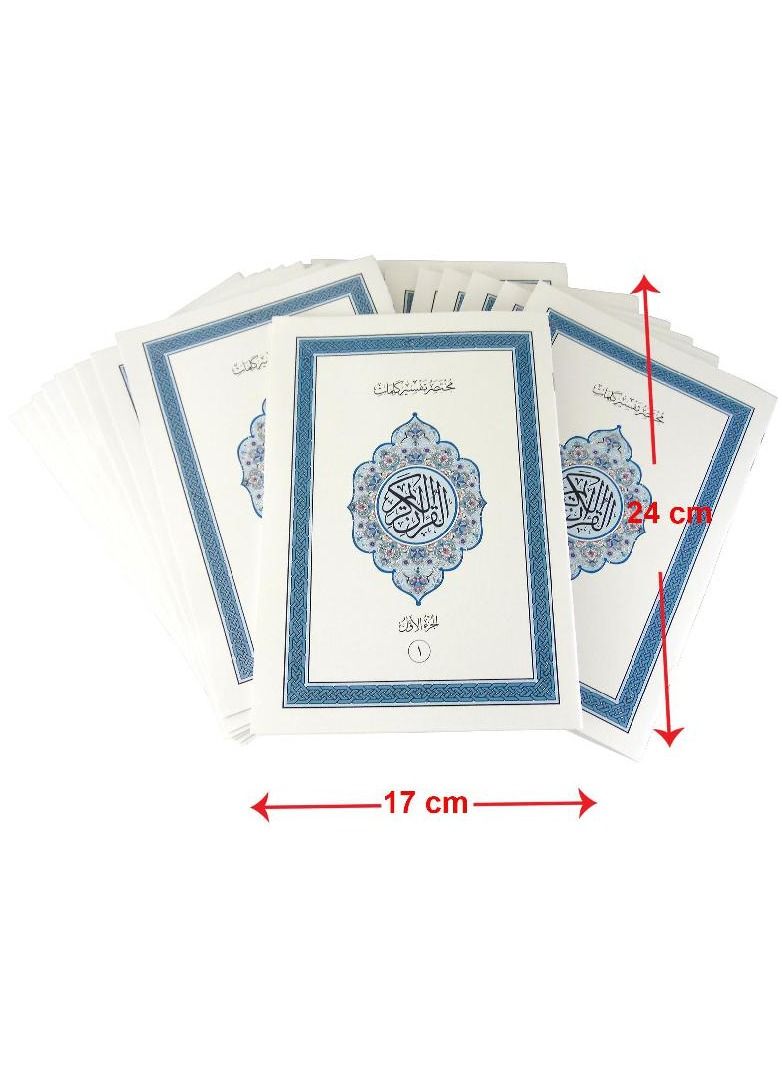 Brief Interpretation Of The Words Of The Holy Qur’an, Fragmented, 30 Parts, Size 20 * 14 cm, Black - Image 5
