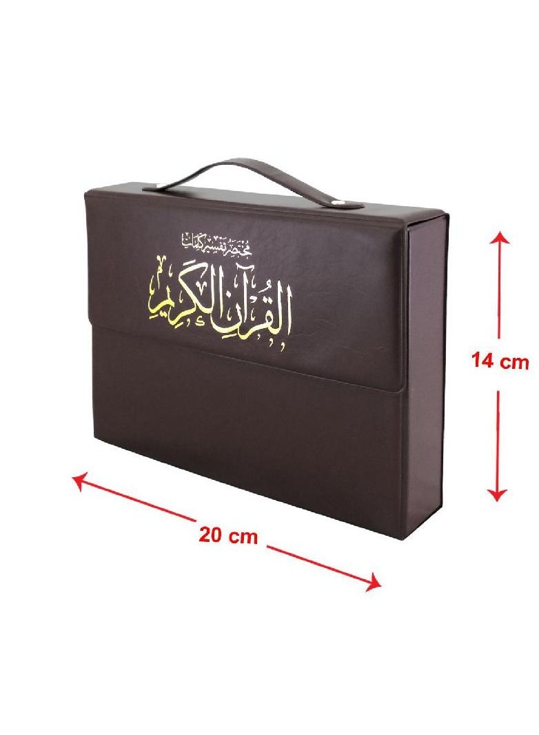 Brief Interpretation Of The Words Of The Holy Qur’an, Fragmented, 30 Parts, Size 20 * 14 cm, Black - Image 1