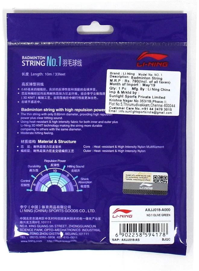 لي-نينج لي-نينغ وتر مضرب الريشة رقم