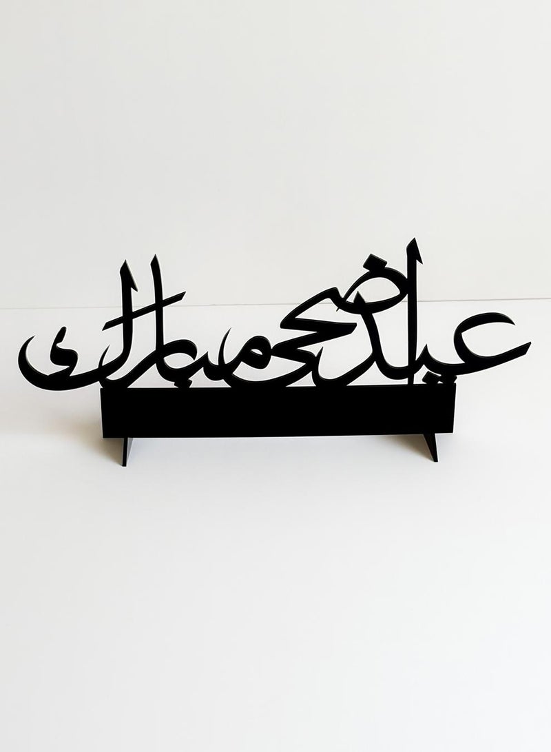 لوحة ستاند ديكور من الأكريليك بعبارة عيد اضحى مبارك - Image 1