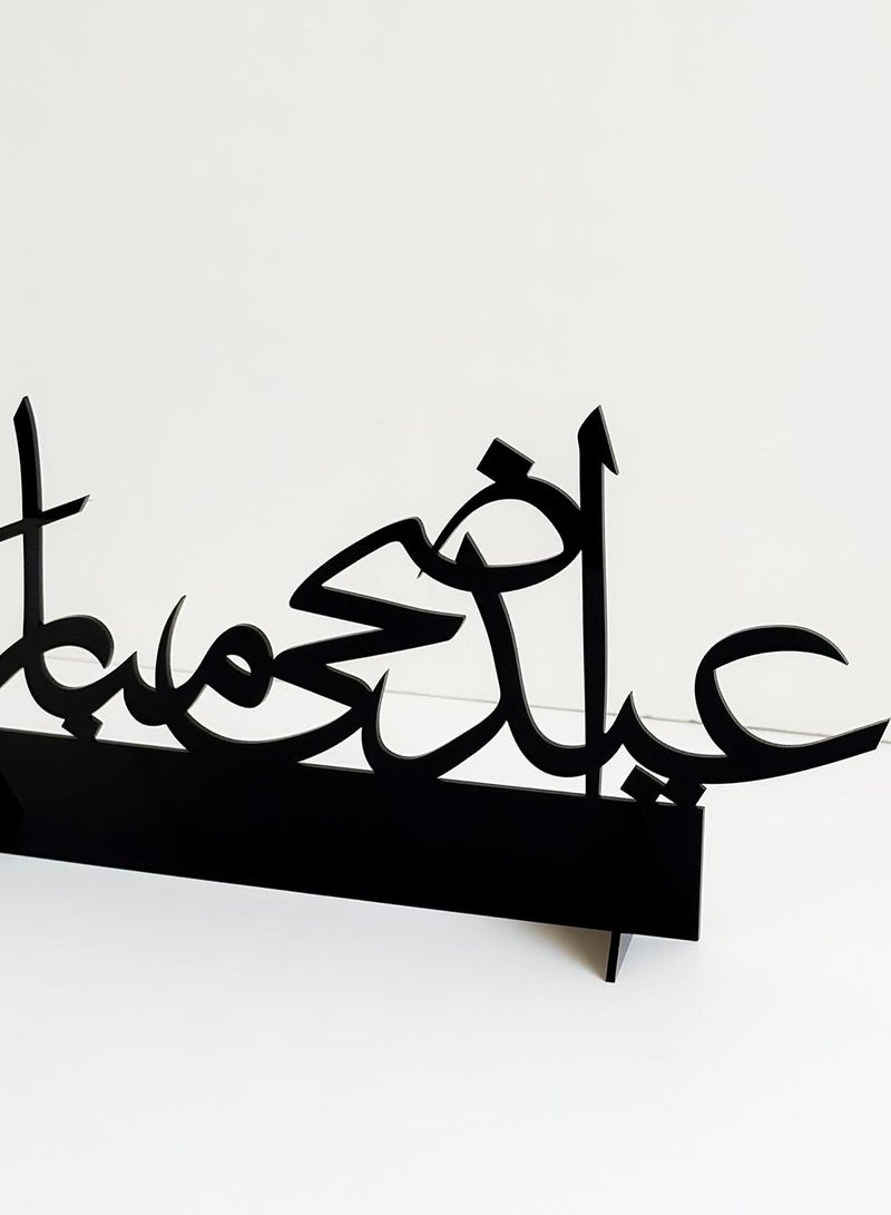لوحة ستاند ديكور من الأكريليك بعبارة عيد اضحى مبارك - Image 4