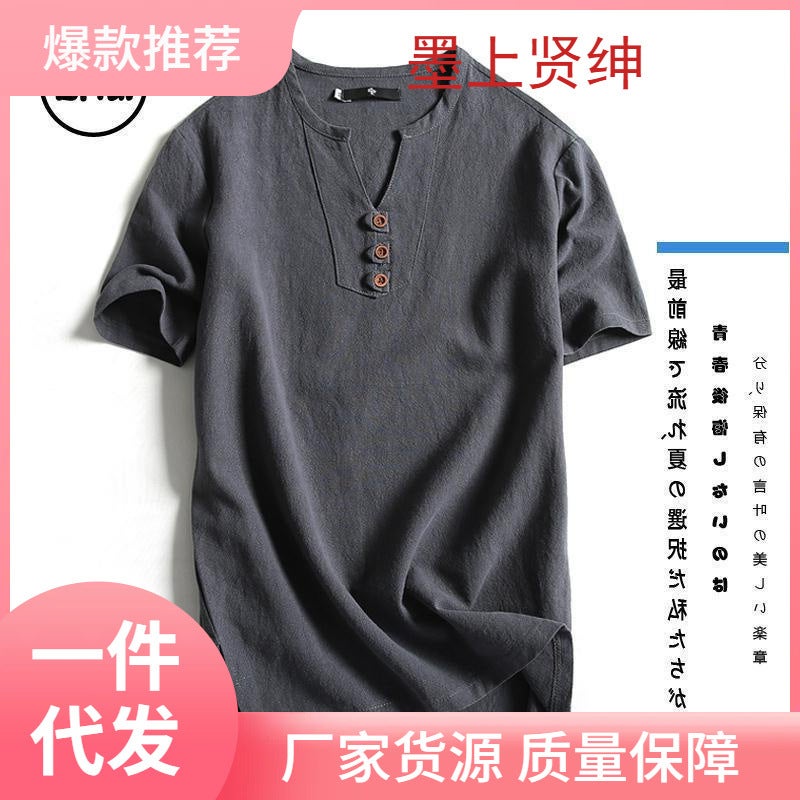 Chinese Style Linen T-shirt Men's Short-sleeved Summer Solid Color Cotton and Linen Half-sleeved V-neck Base Shirt Chinese Style Men's All-match Top - Image 2
