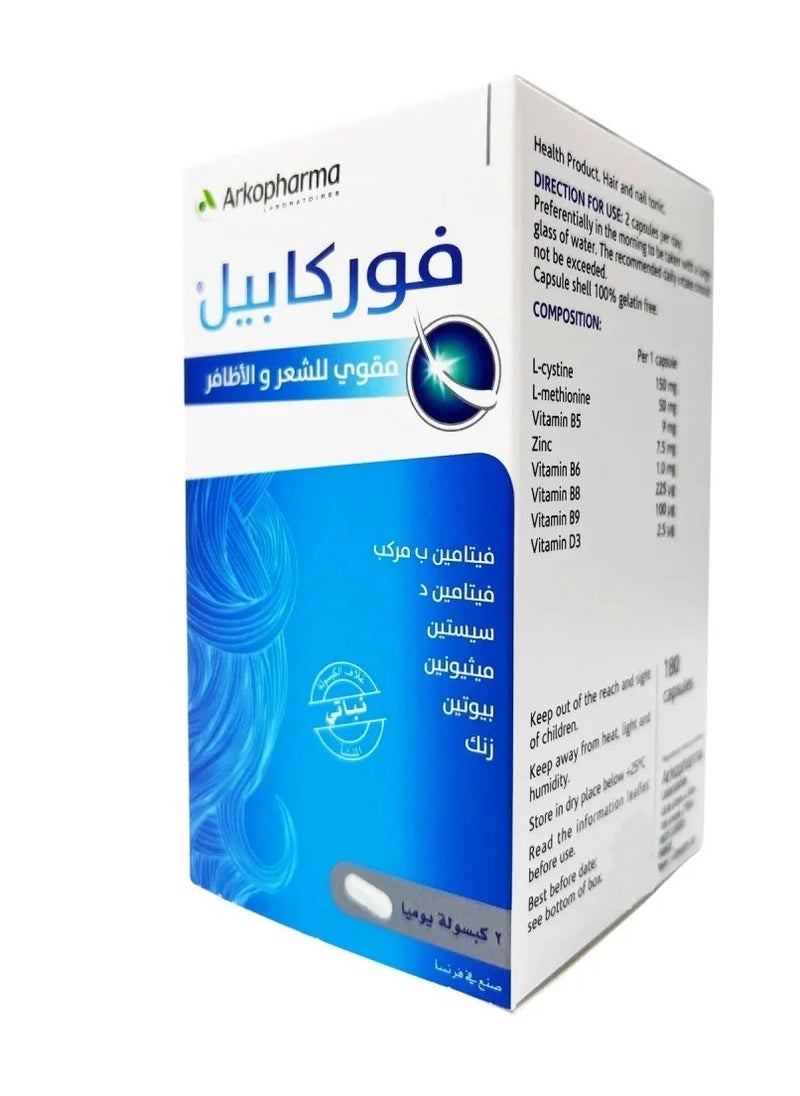 أركوفارما فوركابيل مقوي للشعر و الاظافر 180 كبسولة  - Image 1