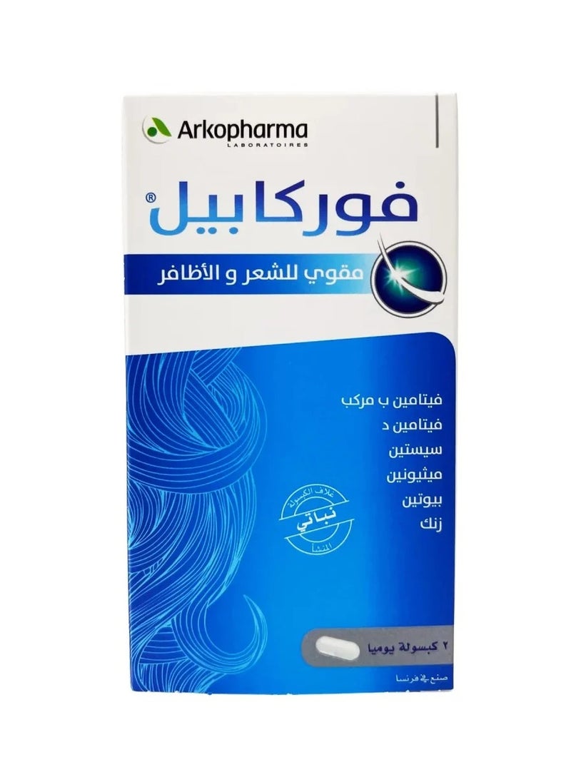 أركوفارما فوركابيل مقوي للشعر و الاظافر 180 كبسولة  - Image 2