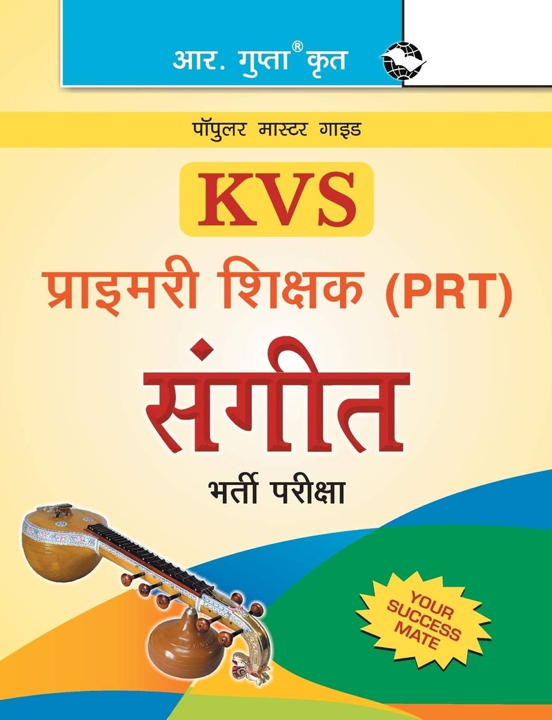 KVS: Music Primary Teacher (PRT) Recruitment Exam Guide  - Image 1