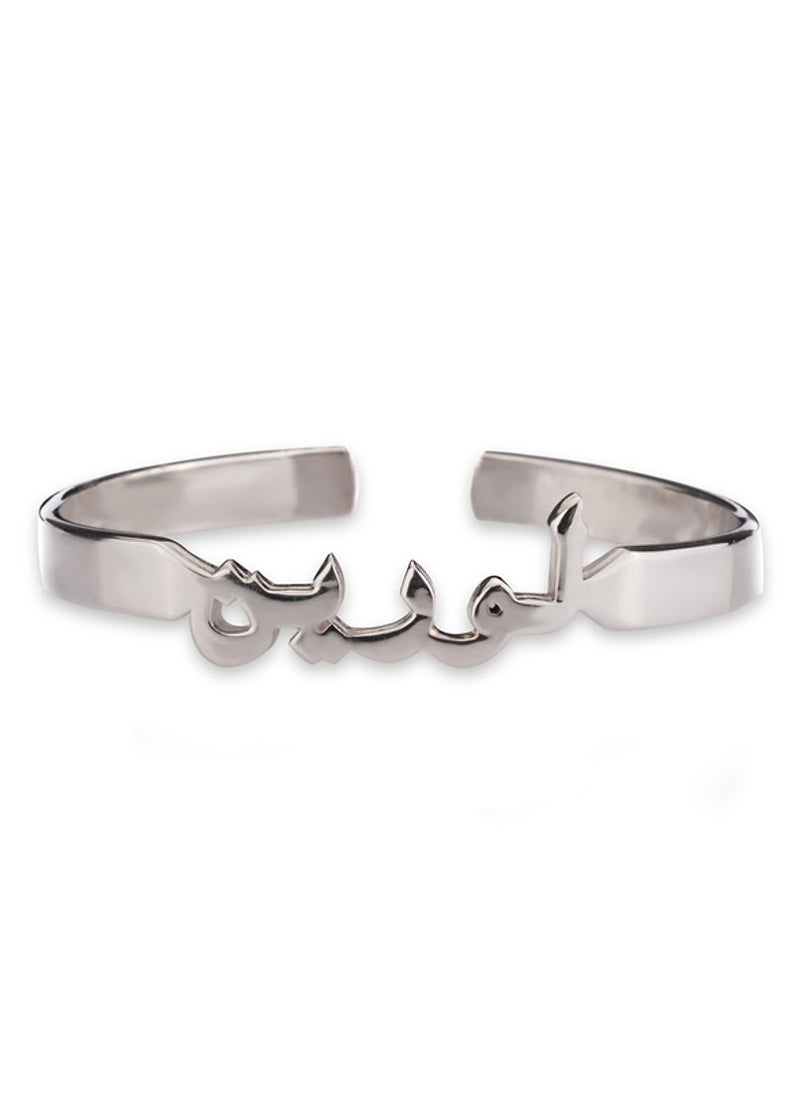 FK Jewellers - Silver 925 Personalized Arabic Name Bangle - Image 1