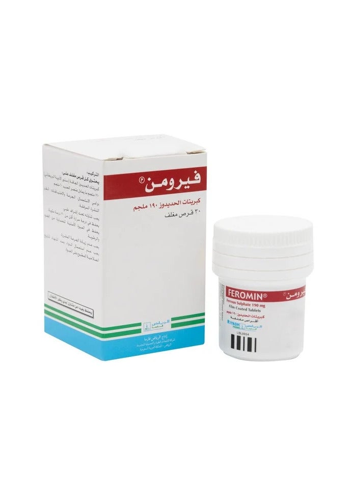 الرياض فارما فيرومين 190 ملجم 30 قرص - Image 3
