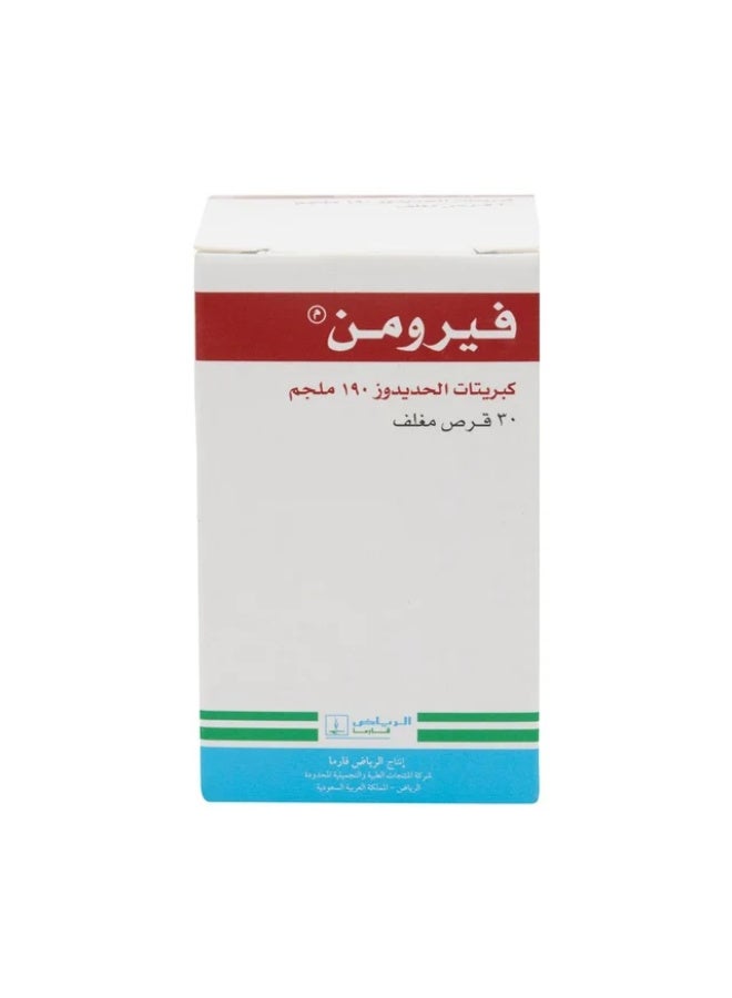 الرياض فارما فيرومين 190 ملجم 30 قرص - Image 4