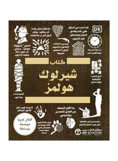 Sherlock Holmes book  - Image 1